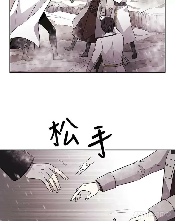 《夏洛特与五门徒》28.超强魔法师图50