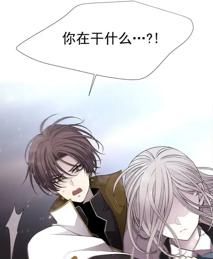 《夏洛特与五门徒》29.开辟生路图15