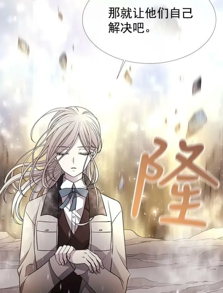 《夏洛特与五门徒》29.开辟生路图24