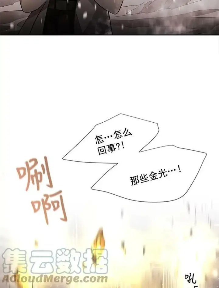 《夏洛特与五门徒》29.开辟生路图25