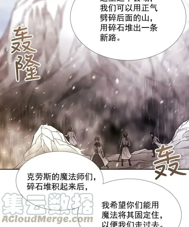 《夏洛特与五门徒》29.开辟生路图31