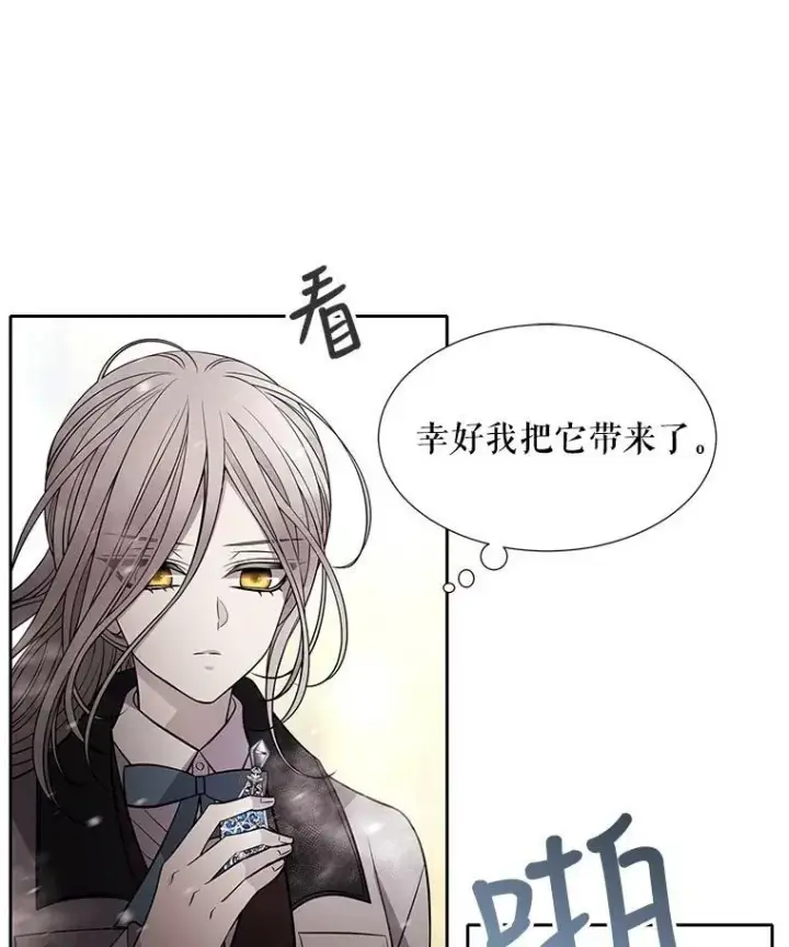 《夏洛特与五门徒》29.开辟生路图51