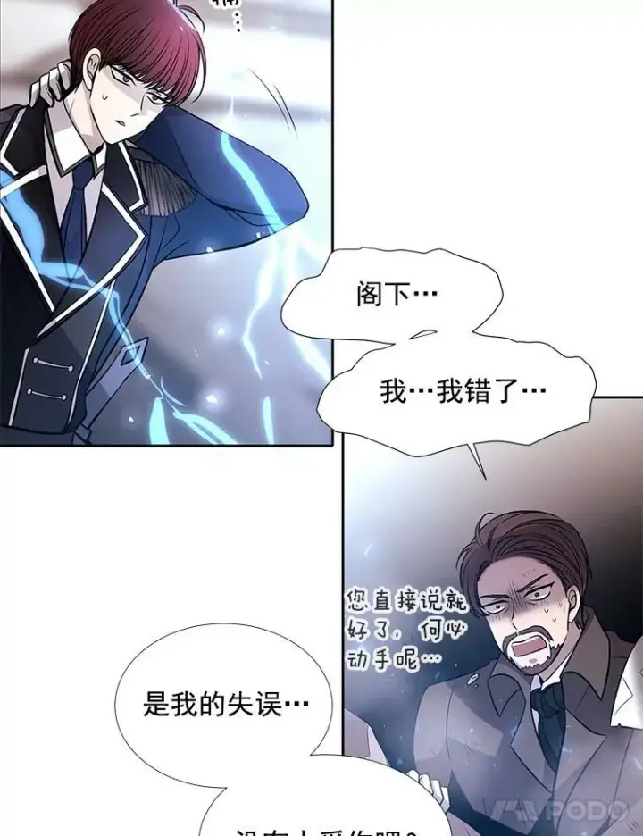 《夏洛特与五门徒》29.开辟生路图69