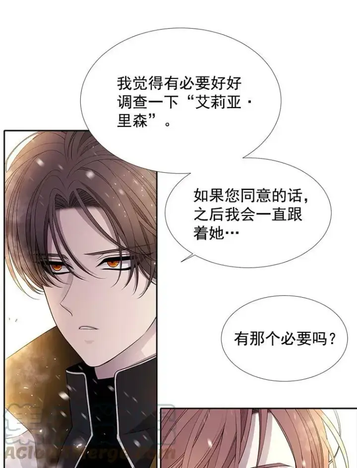 《夏洛特与五门徒》30.埃文现身图10