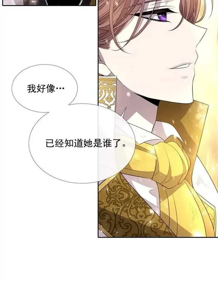 《夏洛特与五门徒》30.埃文现身图11