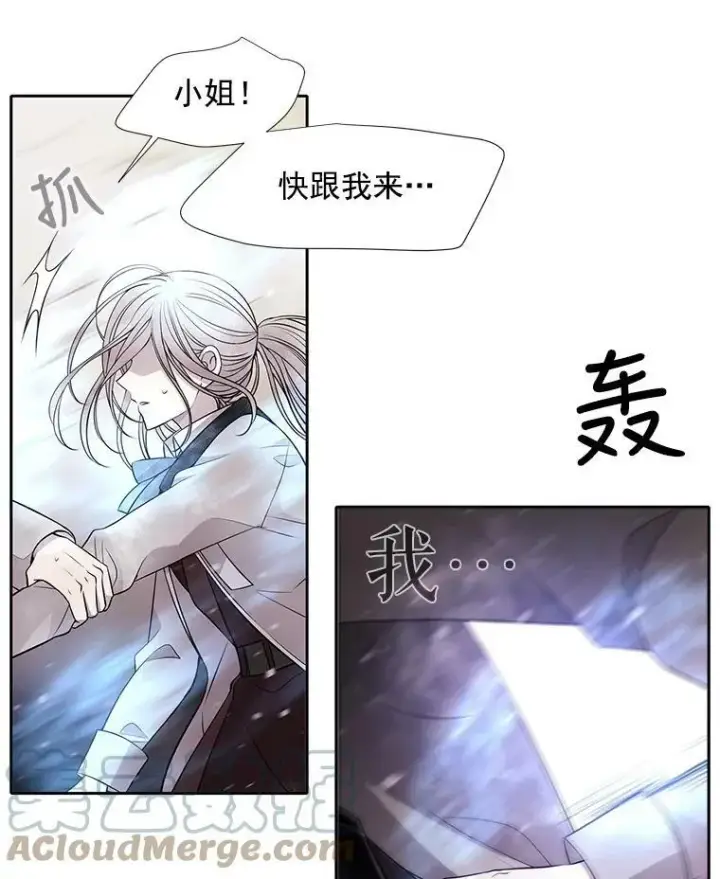 《夏洛特与五门徒》30.埃文现身图34