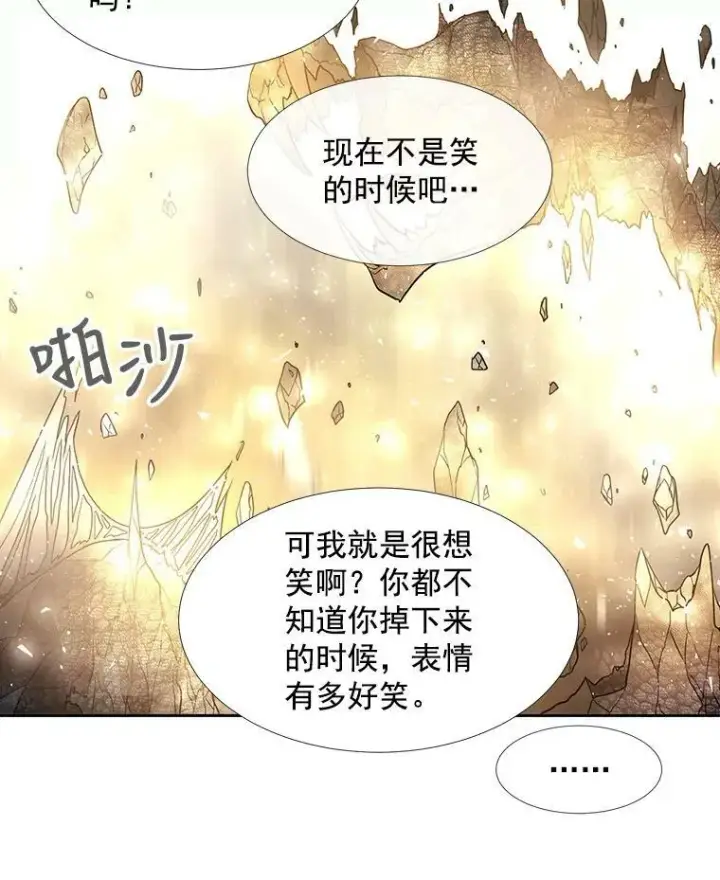《夏洛特与五门徒》30.埃文现身图9