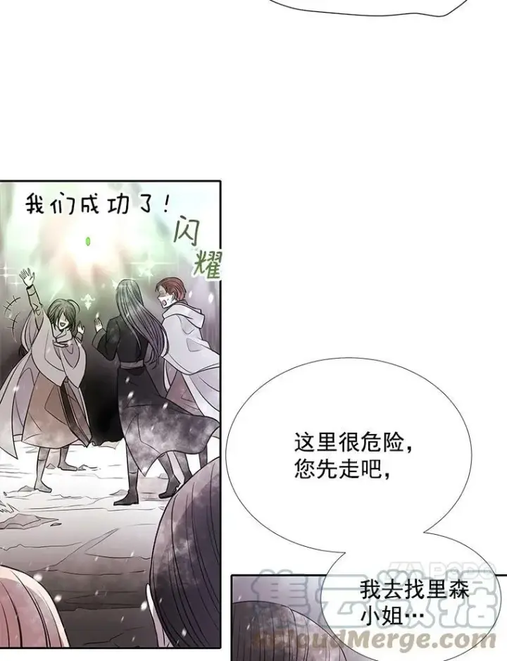 《夏洛特与五门徒》31.不一样的埃文图10