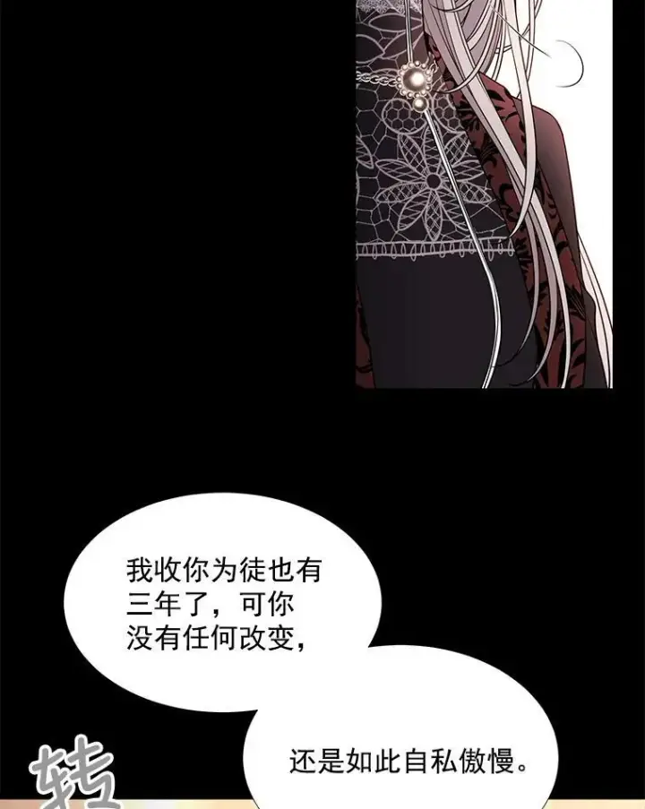 《夏洛特与五门徒》31.不一样的埃文图26