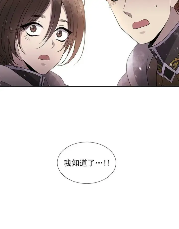 《夏洛特与五门徒》31.不一样的埃文图3