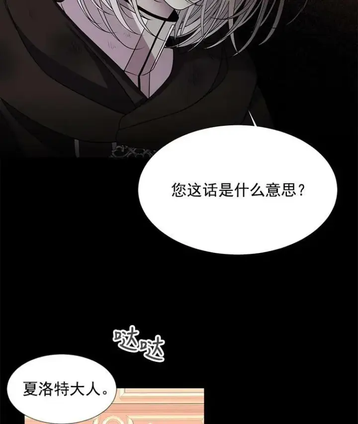 《夏洛特与五门徒》31.不一样的埃文图30