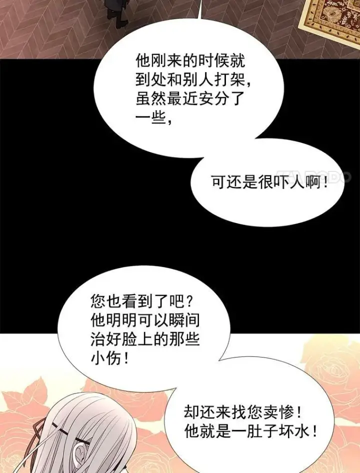 《夏洛特与五门徒》31.不一样的埃文图50