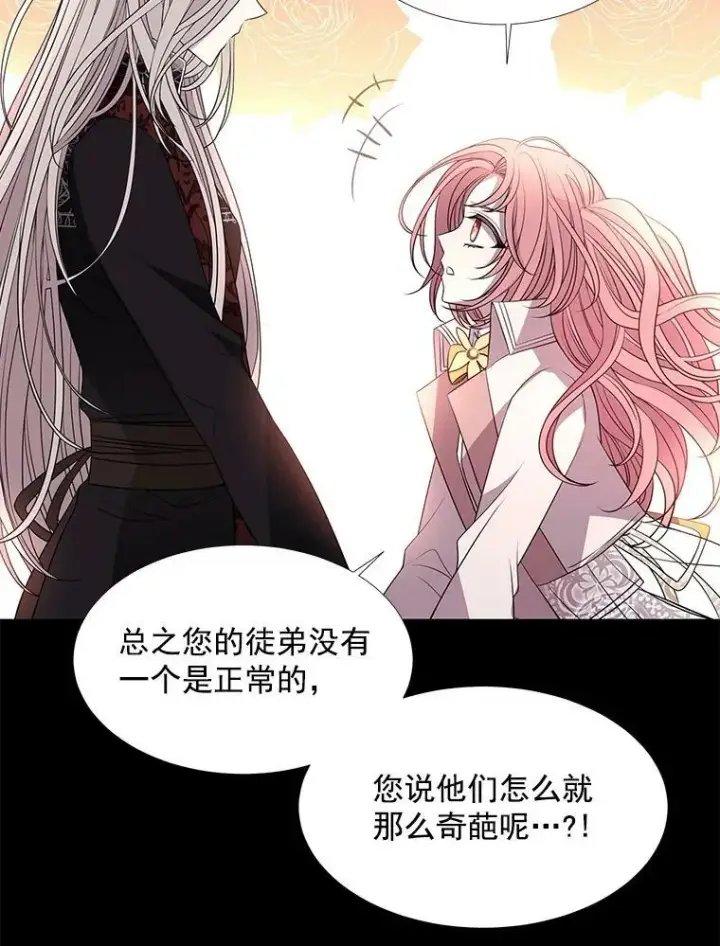 《夏洛特与五门徒》31.不一样的埃文图51