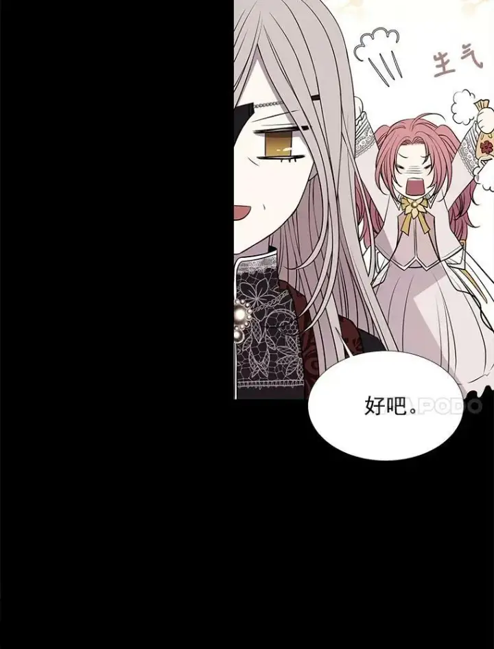 《夏洛特与五门徒》31.不一样的埃文图53