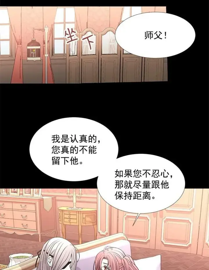 《夏洛特与五门徒》31.不一样的埃文图54