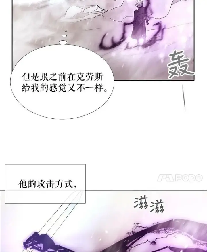 《夏洛特与五门徒》31.不一样的埃文图63