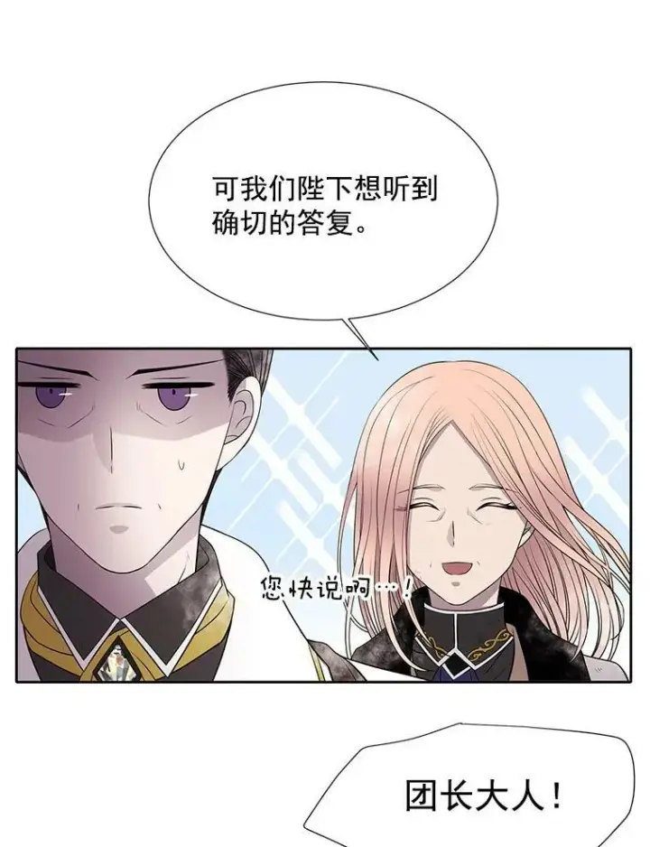 《夏洛特与五门徒》31.不一样的埃文图9