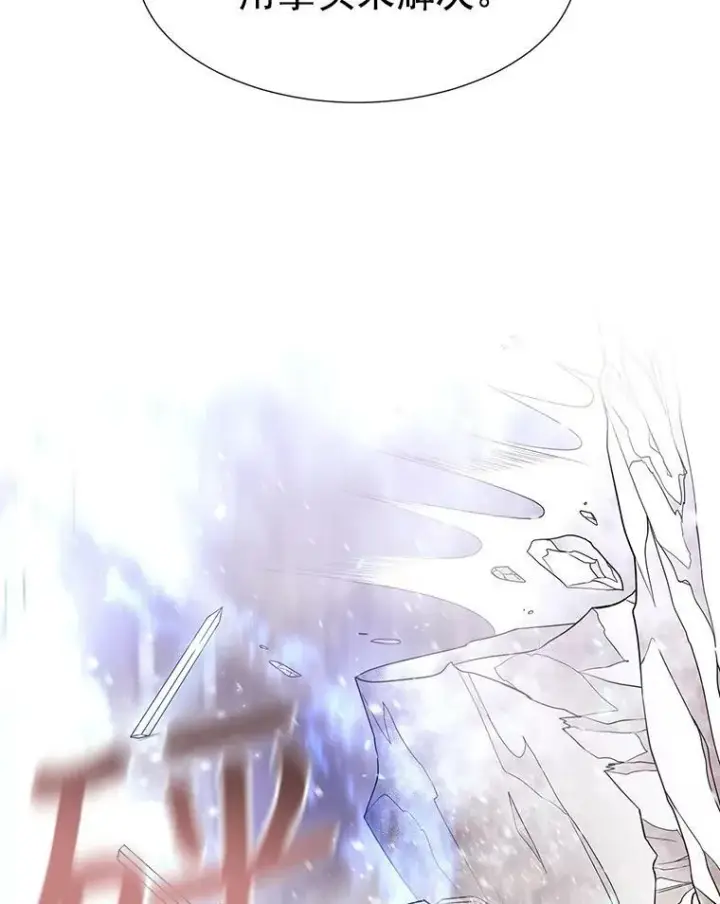 漫画《夏洛特与五门徒》32.你到底是谁第15张图