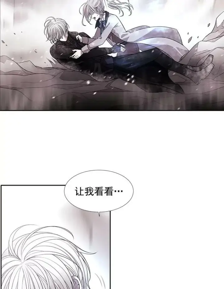 漫画《夏洛特与五门徒》32.你到底是谁第24张图