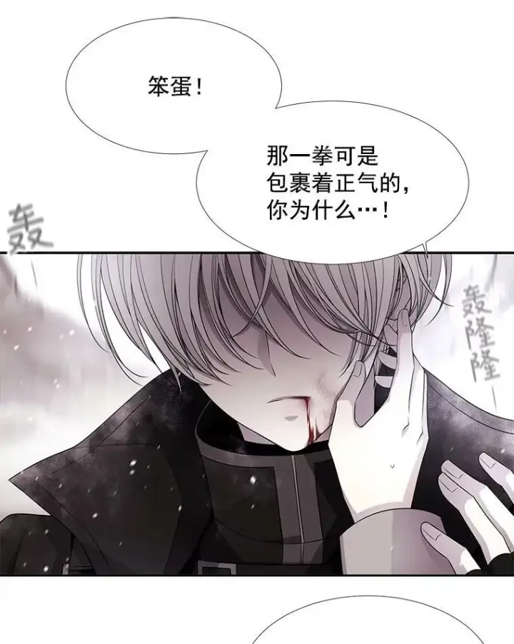 漫画《夏洛特与五门徒》32.你到底是谁第26张图