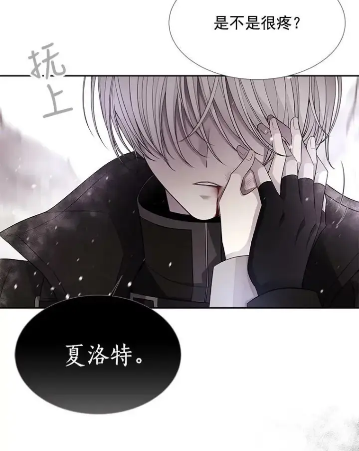 漫画《夏洛特与五门徒》32.你到底是谁第27张图