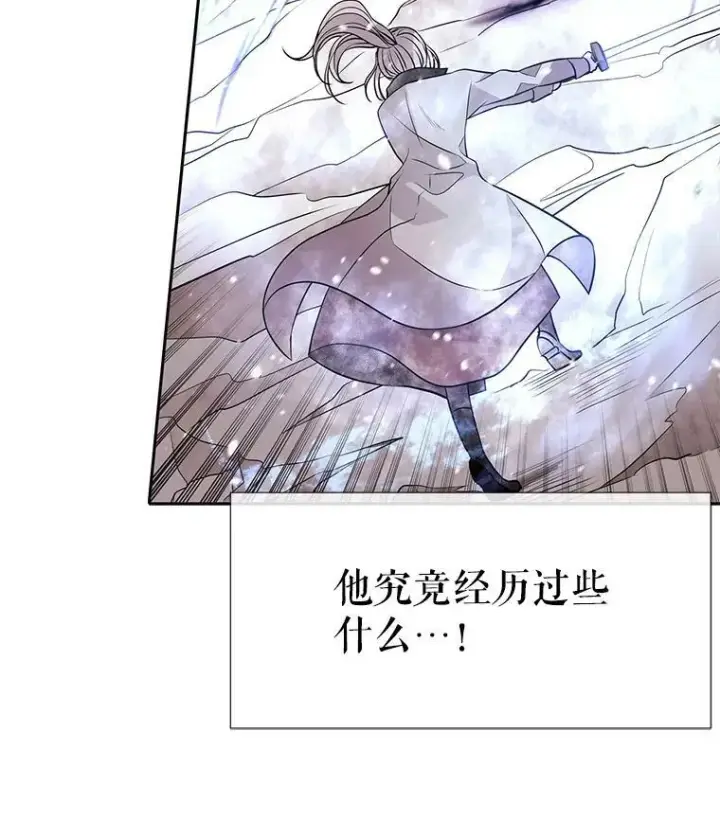 漫画《夏洛特与五门徒》32.你到底是谁第3张图