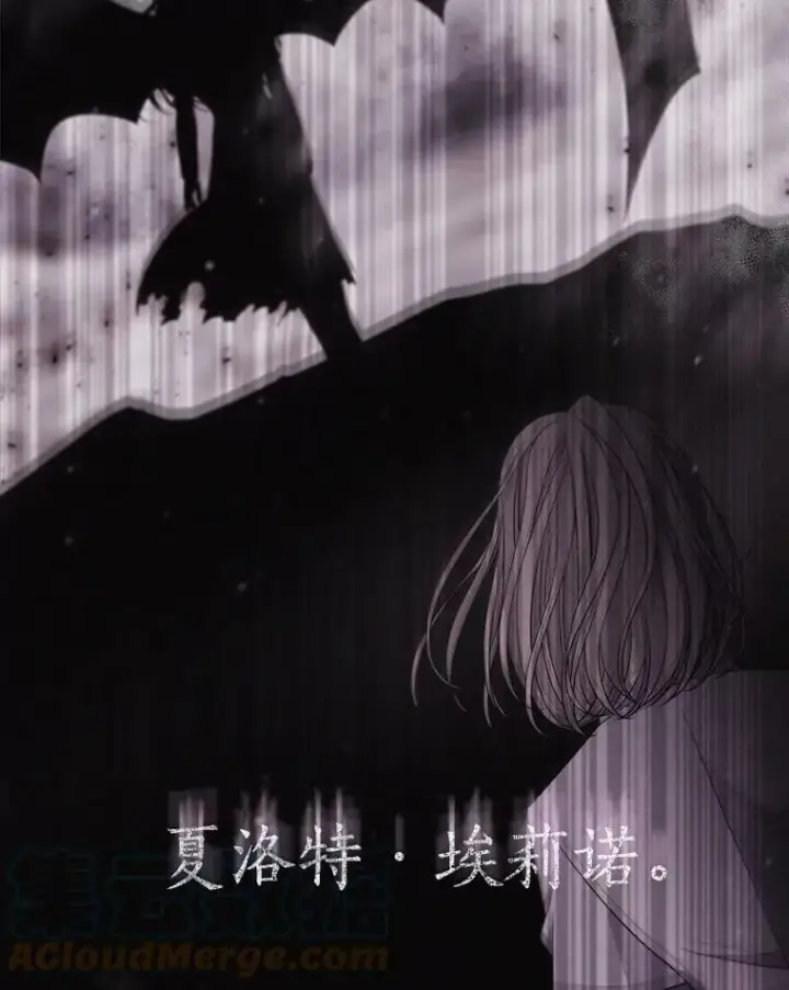 漫画《夏洛特与五门徒》32.你到底是谁第31张图