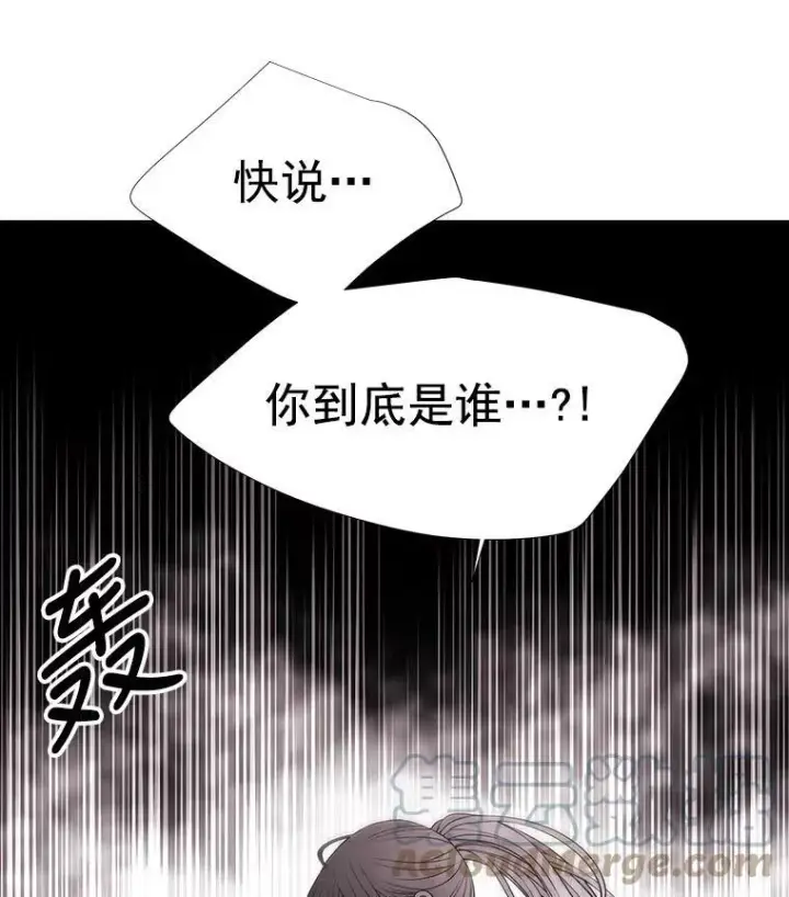 漫画《夏洛特与五门徒》32.你到底是谁第49张图