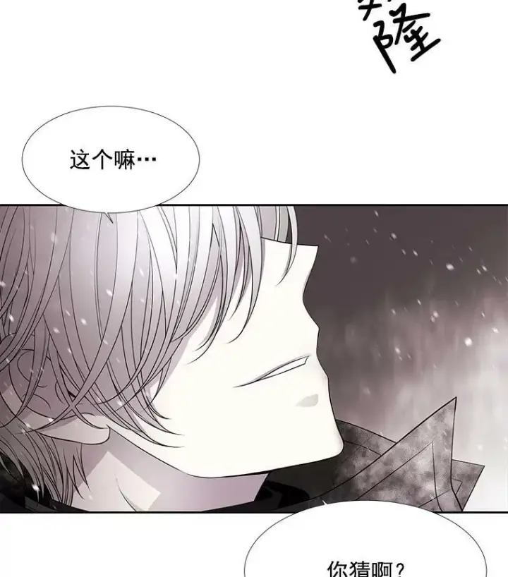 漫画《夏洛特与五门徒》32.你到底是谁第51张图