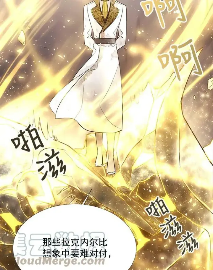 漫画《夏洛特与五门徒》32.你到底是谁第58张图