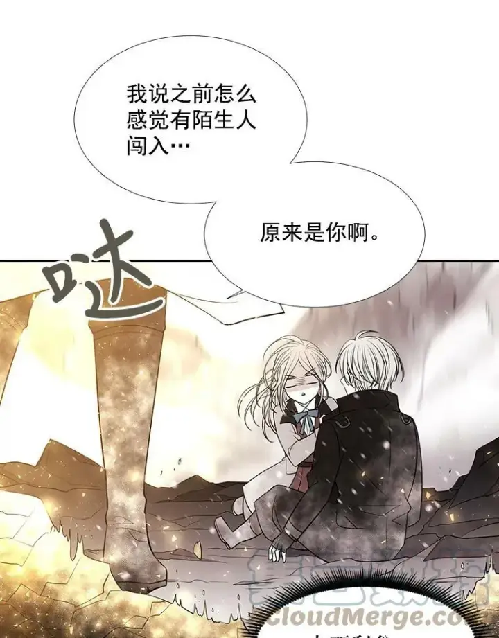 漫画《夏洛特与五门徒》32.你到底是谁第61张图