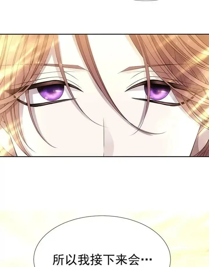漫画《夏洛特与五门徒》32.你到底是谁第66张图