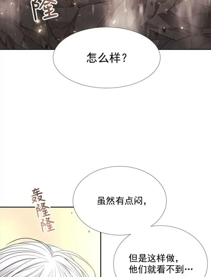 《夏洛特与五门徒》33.布尔干之心图15