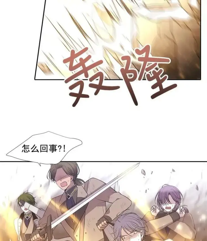 《夏洛特与五门徒》33.布尔干之心图3