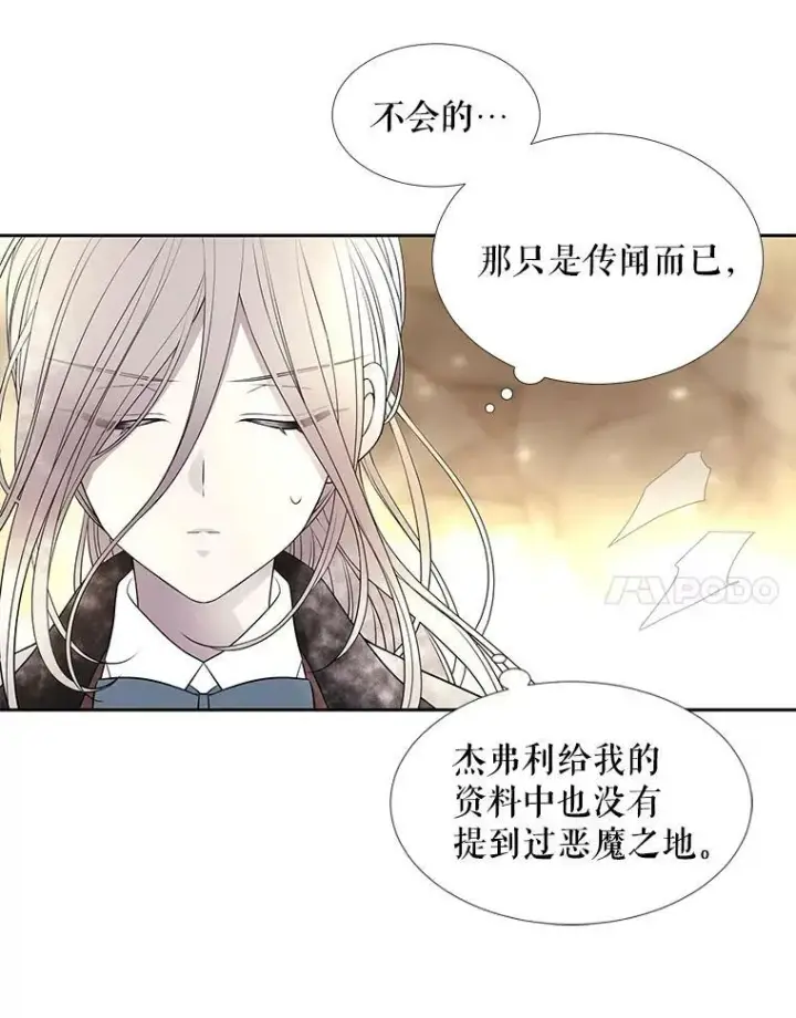 《夏洛特与五门徒》33.布尔干之心图36