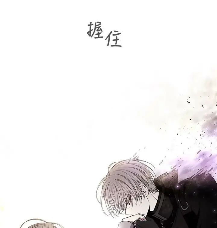 《夏洛特与五门徒》33.布尔干之心图50