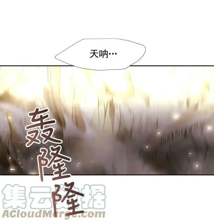 《夏洛特与五门徒》33.布尔干之心图7