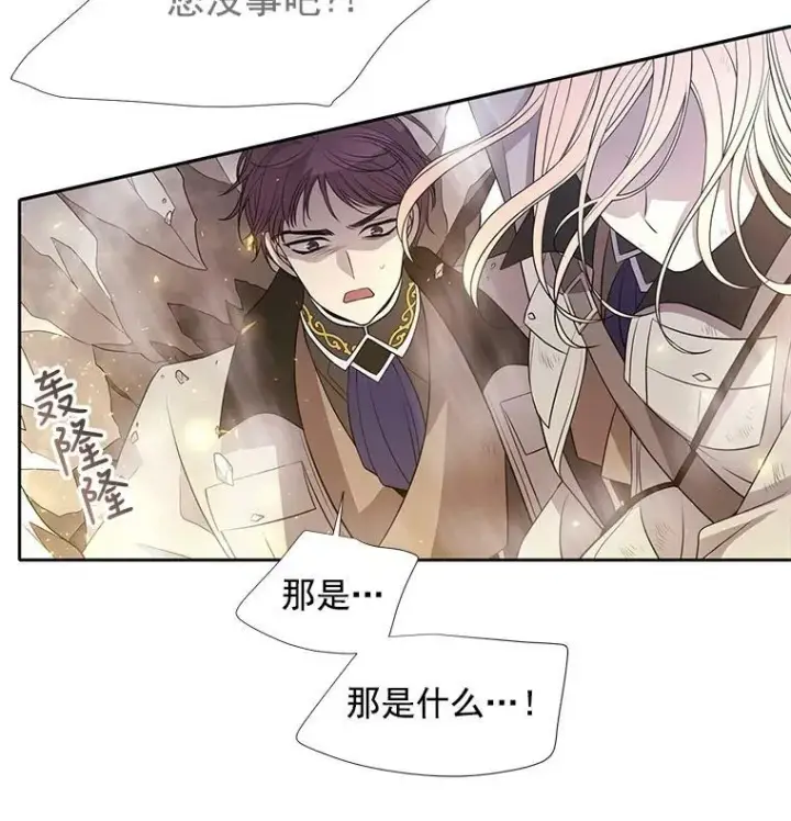 《夏洛特与五门徒》33.布尔干之心图9