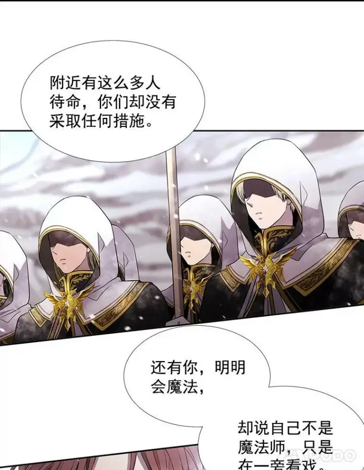 《夏洛特与五门徒》34.回皇城图14