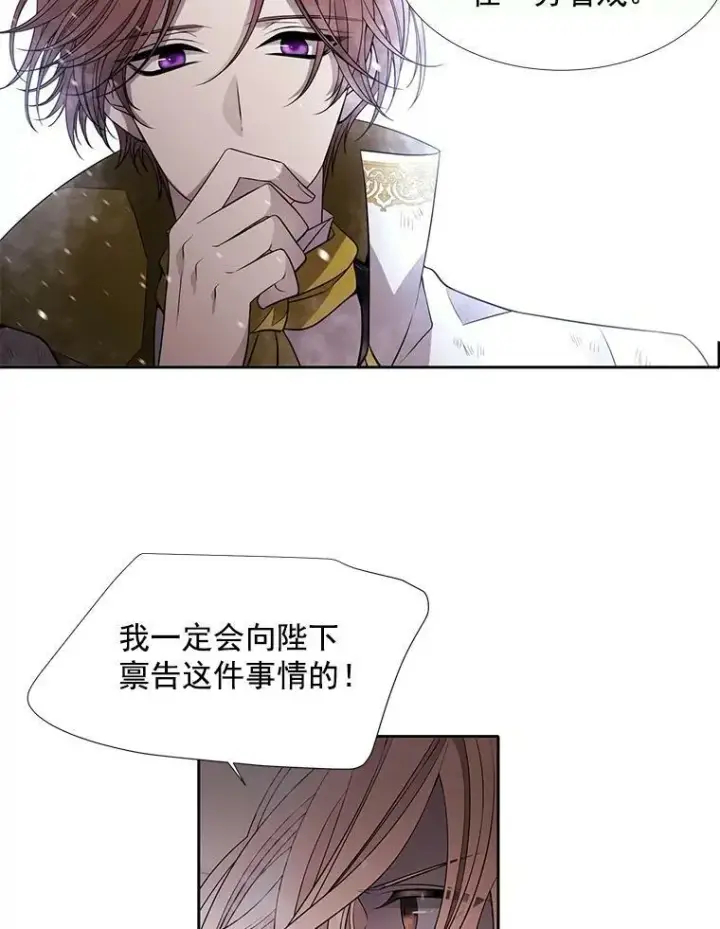 《夏洛特与五门徒》34.回皇城图15