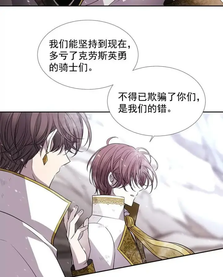 《夏洛特与五门徒》34.回皇城图20