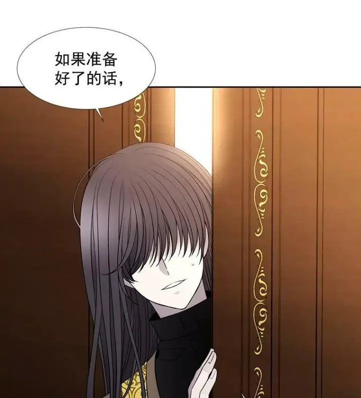 《夏洛特与五门徒》34.回皇城图50