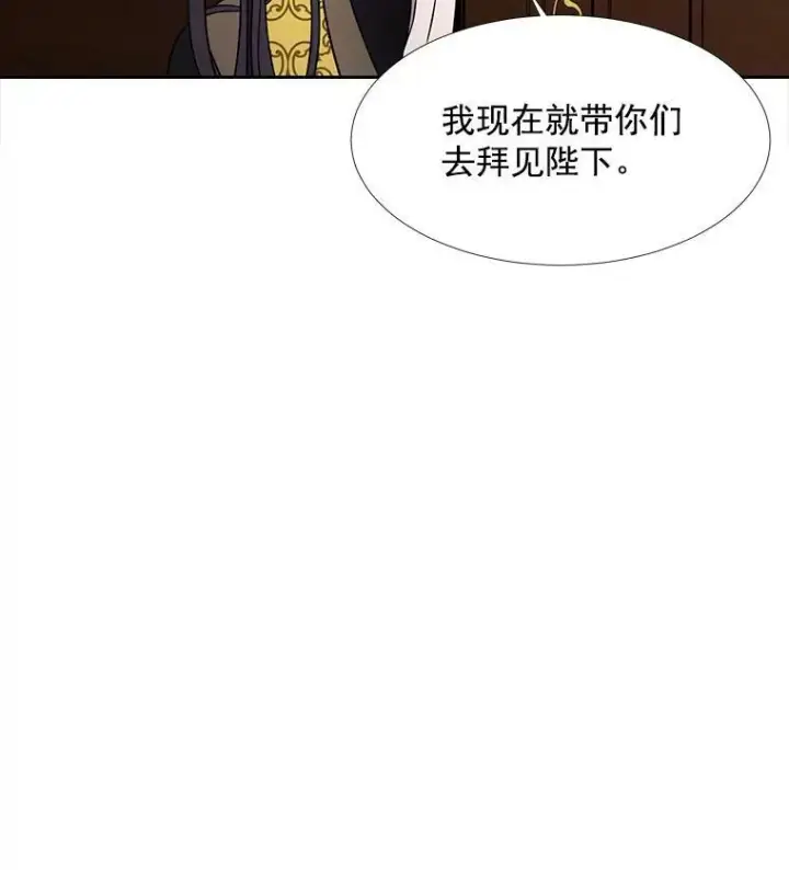 《夏洛特与五门徒》34.回皇城图51