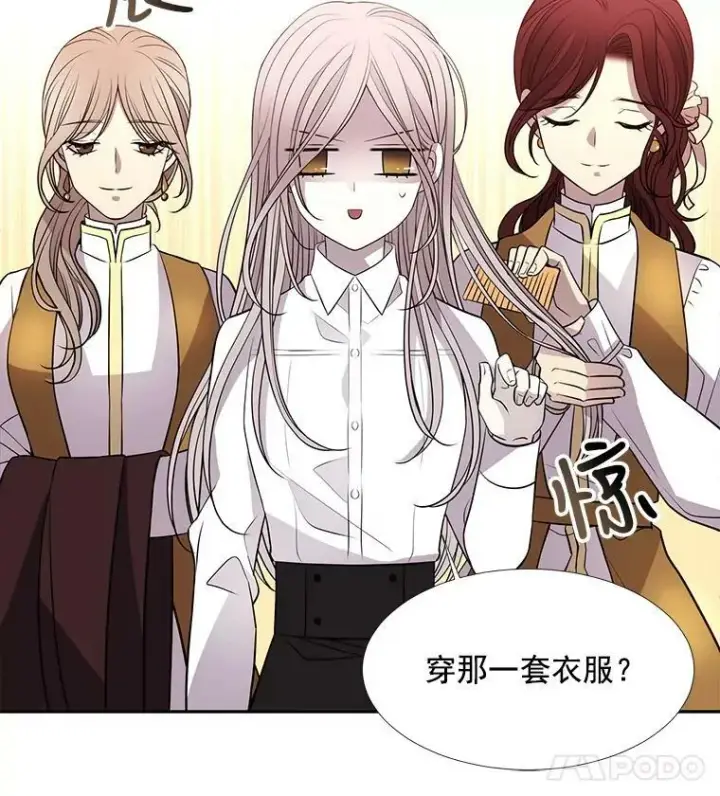 《夏洛特与五门徒》34.回皇城图53
