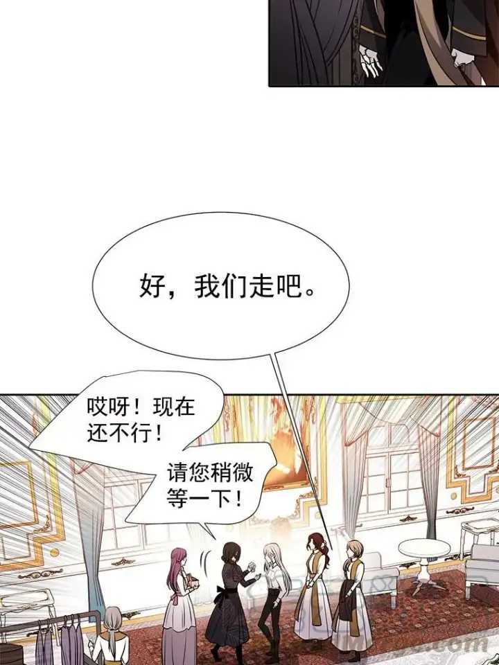 《夏洛特与五门徒》34.回皇城图58