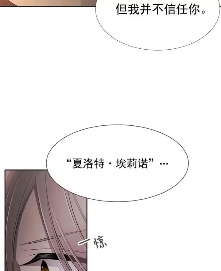 《夏洛特与五门徒》34.回皇城图69