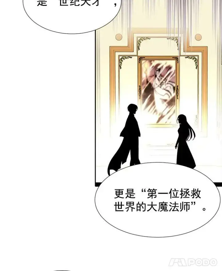 《夏洛特与五门徒》34.回皇城图71