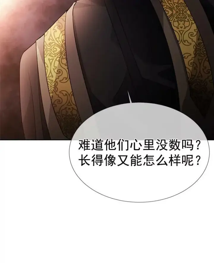 《夏洛特与五门徒》34.回皇城图74