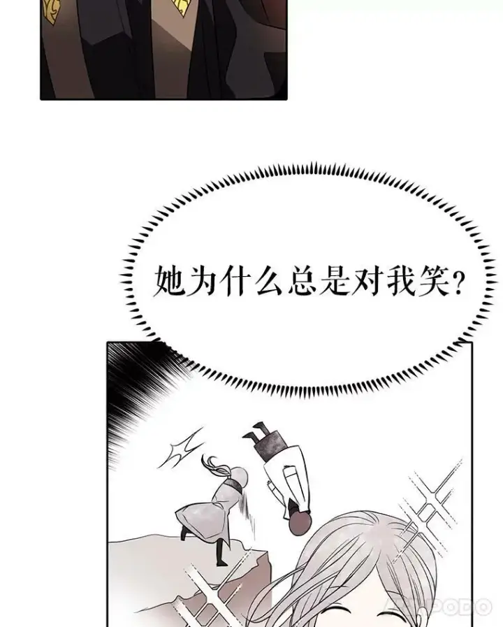 《夏洛特与五门徒》34.回皇城图78