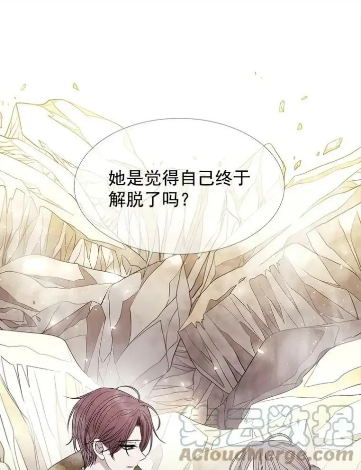 《夏洛特与五门徒》35.第六个弟子图13